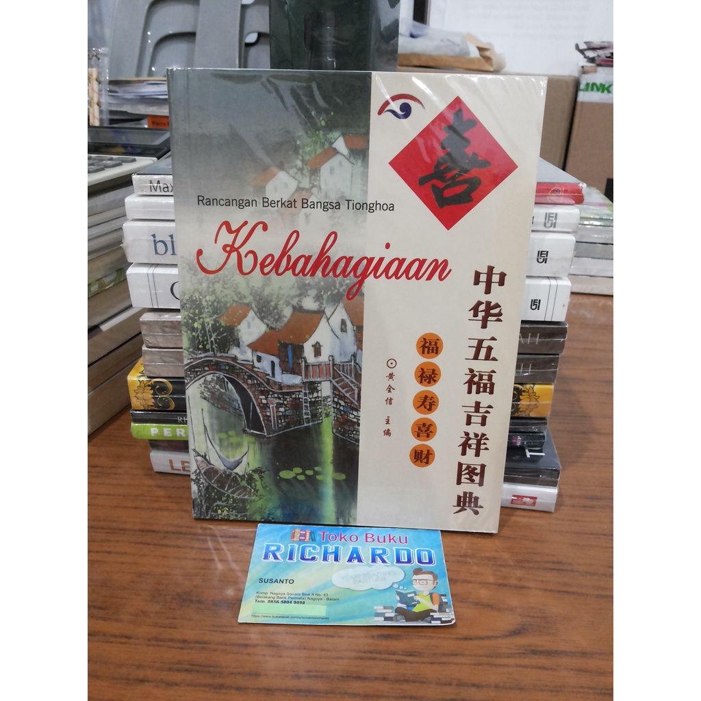 Buku Rancangan Berkat Bangsa Tionghoa Kebahagiaan --- Huang Quanxin
