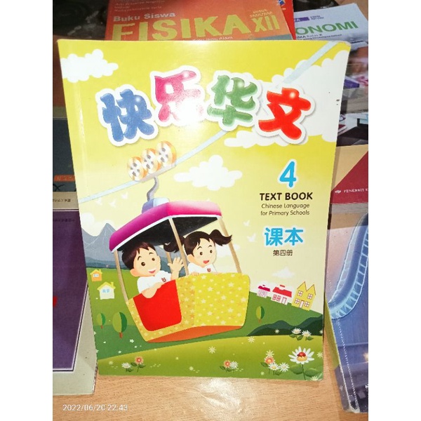 

buku teks book (Chinese language for primary school) 4