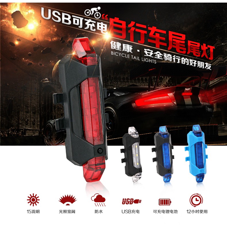 Bicycle USB charging tail light 5LED waterproof super bright charging tail light warning light