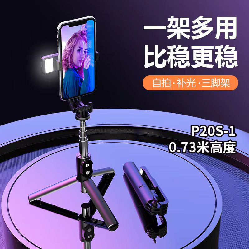 TONGSIS BLUETOOTH 3 IN 1 TRIPOD P20S SELFIE STICK REMOTE CONTROL