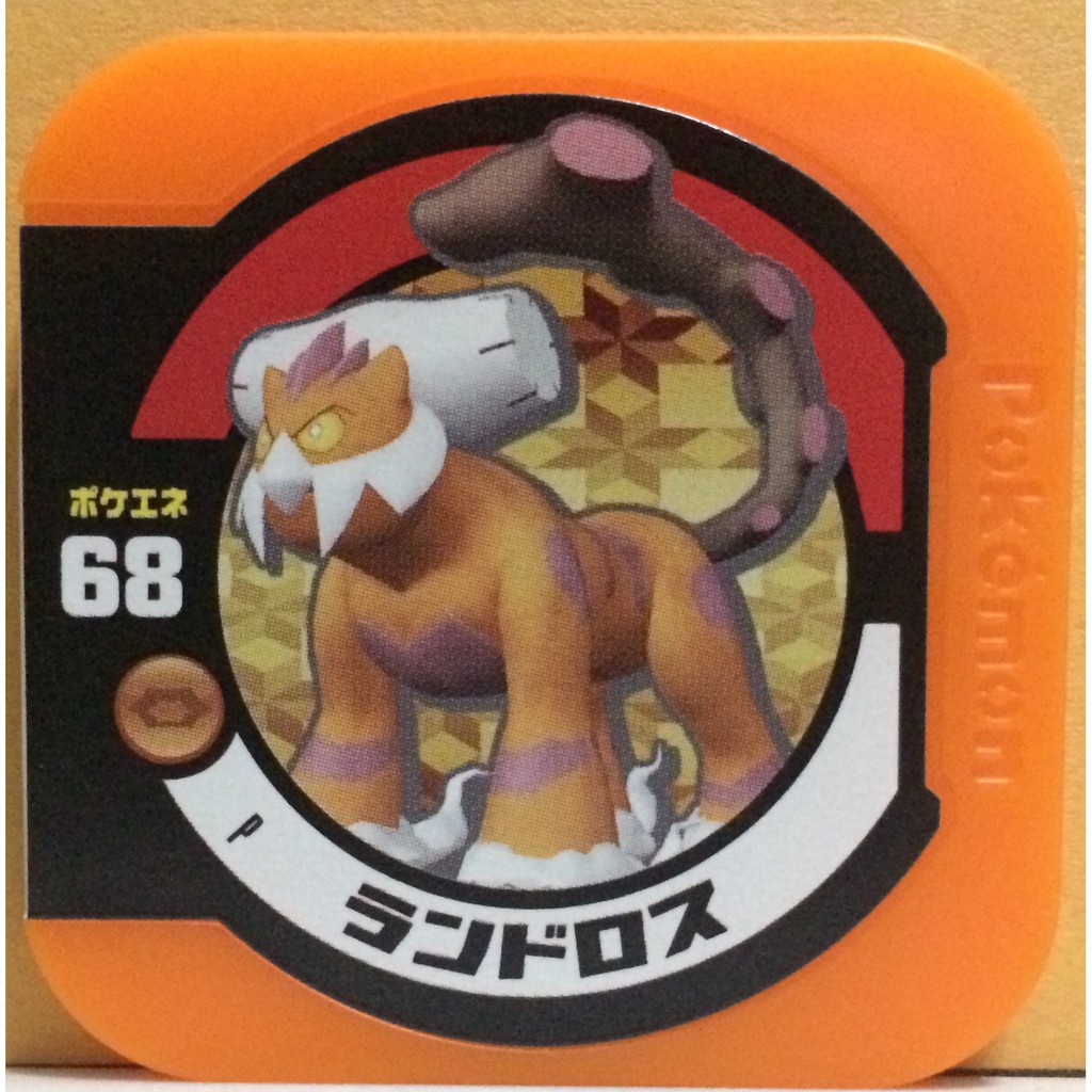 Pokemon Tretta Rookie Class Landorus