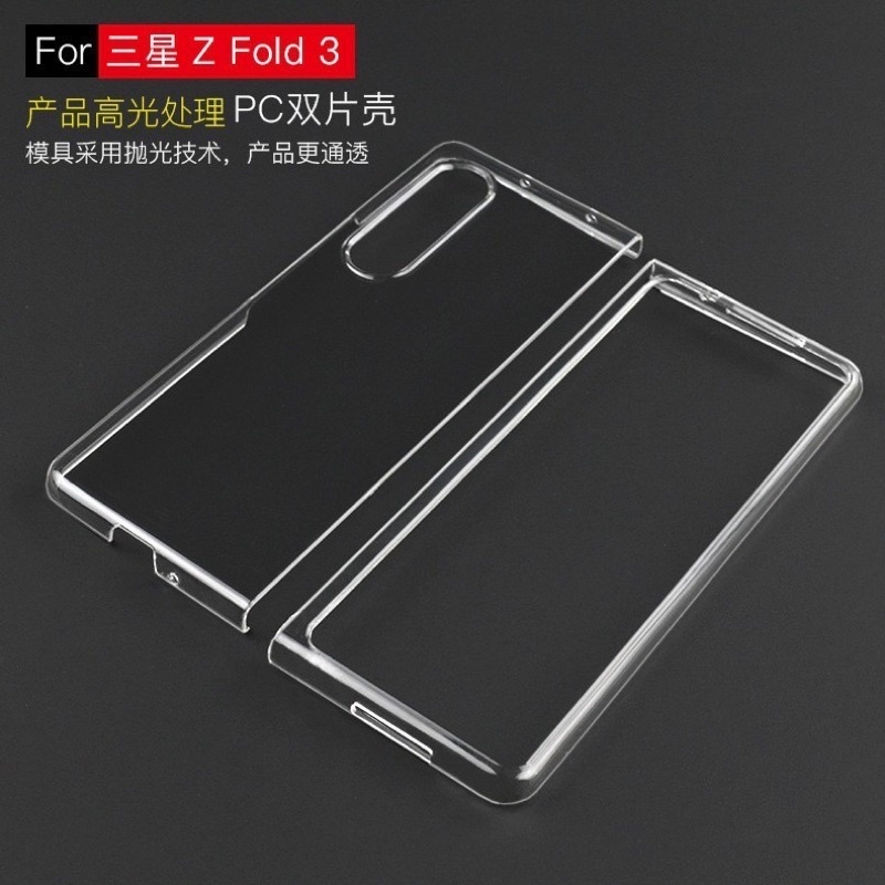 NEW SCREEN PROTECTOR CLEAR  HYDROGEL ,SAMSUNG GALAXY Z FOLD 3 5G, Z FOLD 2, Z FLIP 3 5G,  CASE TRANSPARENT FUZE HYBRID  SAMSUNG GALAXY Z FOLD 3