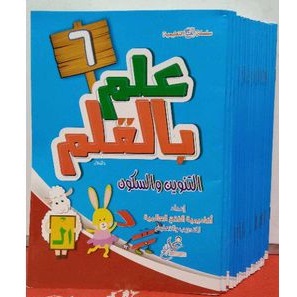 

BUKU ANAK علم بالقلم JILID 6 Berbahsa Arab