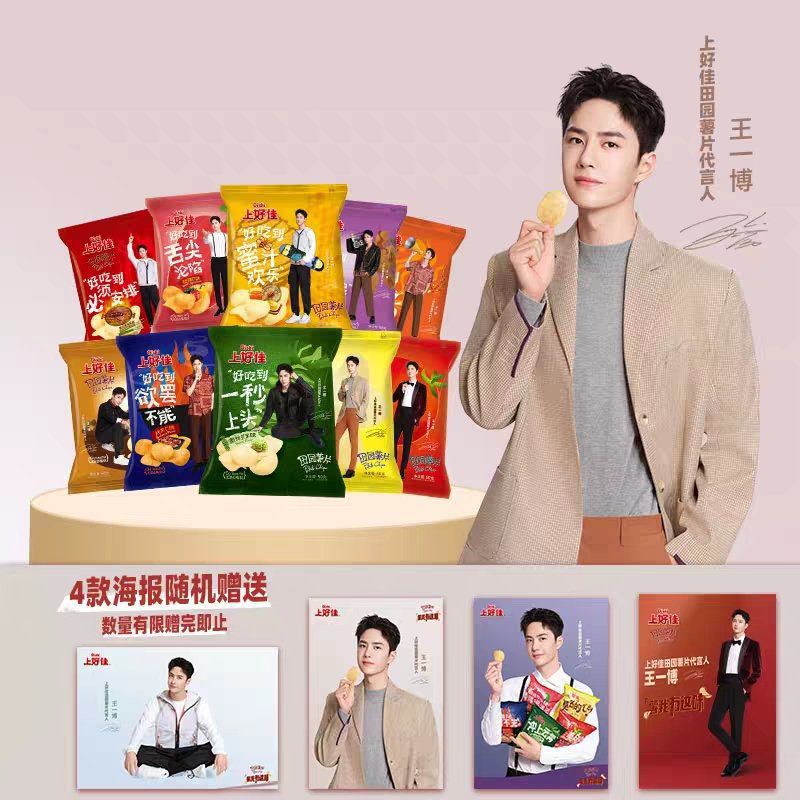 Wang Yibo Oshi Poster