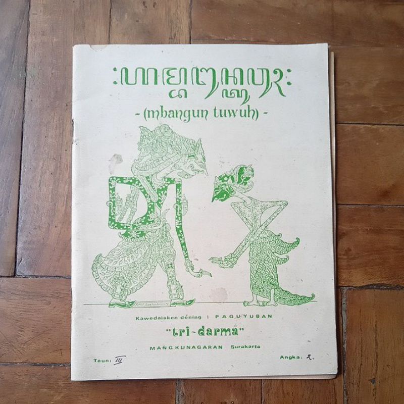Sesuluh Bangun Tuwuh (Buku Original terbitan Thn 1981)