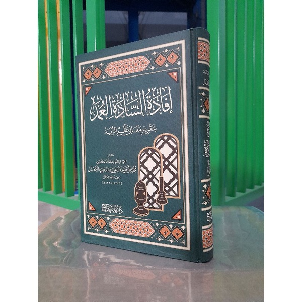 READY IFADATUS SADAH SILAHKAN CEKOT