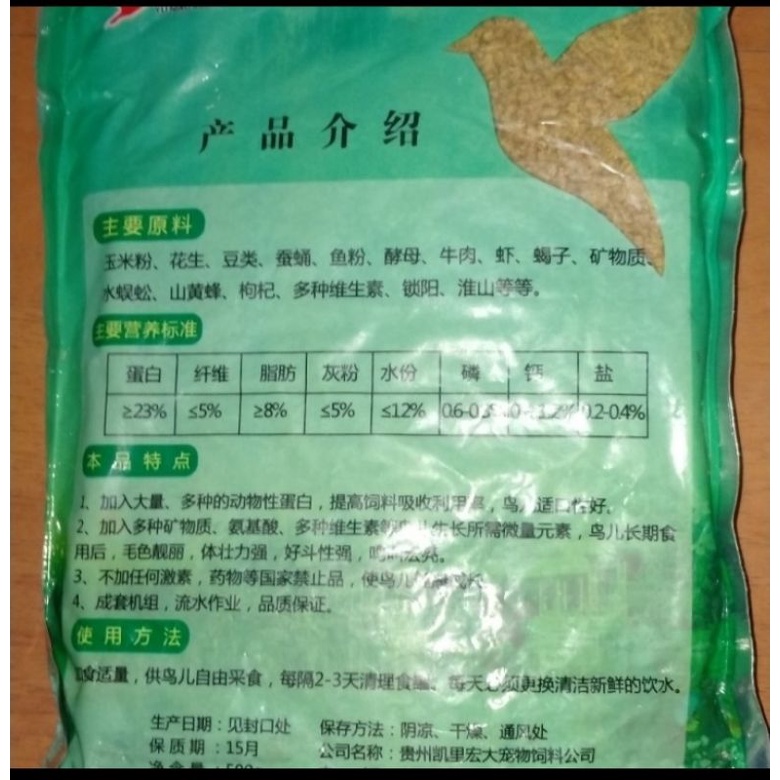 voer wambi hwa mei import