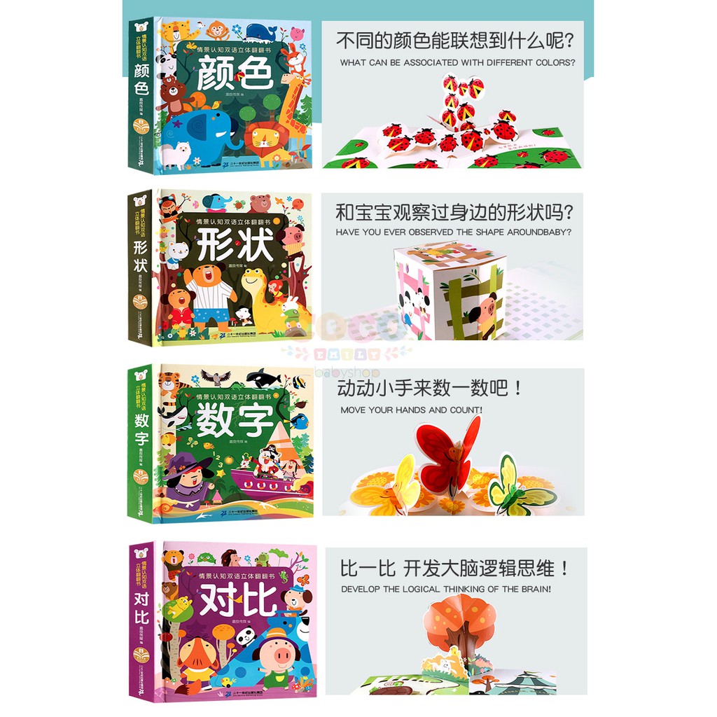 Pop Up 3D Push Pull Board Book English Mandarin Buku Anak 1 Ready