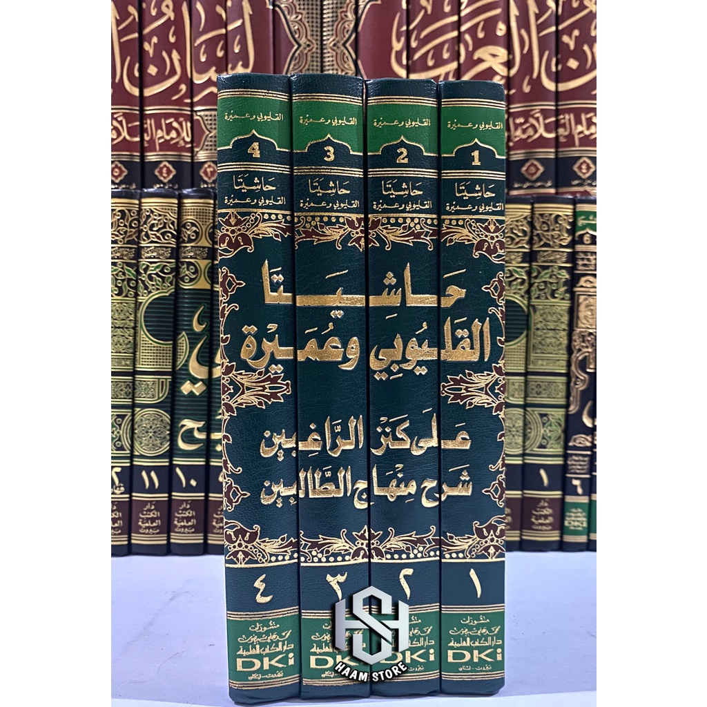 Kitab Hasiyata Qulyubi Wa umaira / Hasiyah Qulyubi / Qulyubi - Dki Original