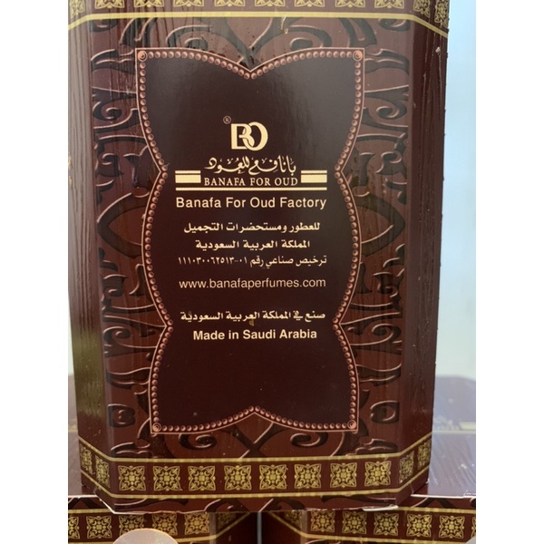 bukhur / bakhoor/ buhur / dupa banafa for oud