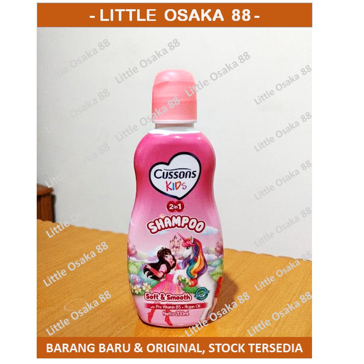 Cussons Kids Shampoo 2 in 1 200 ml