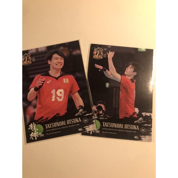 tatsunari otsuka ryujin nippon trading card