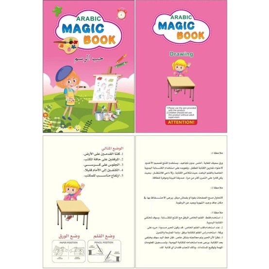 Buku Magic 3D Hijaiyah Dan Arabic Number | Belajar Menulis | Sank Magic Arabic