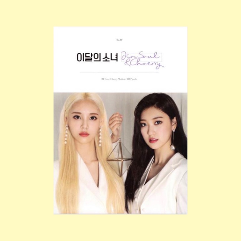 Loona JinSoul & Choerry - Single Album