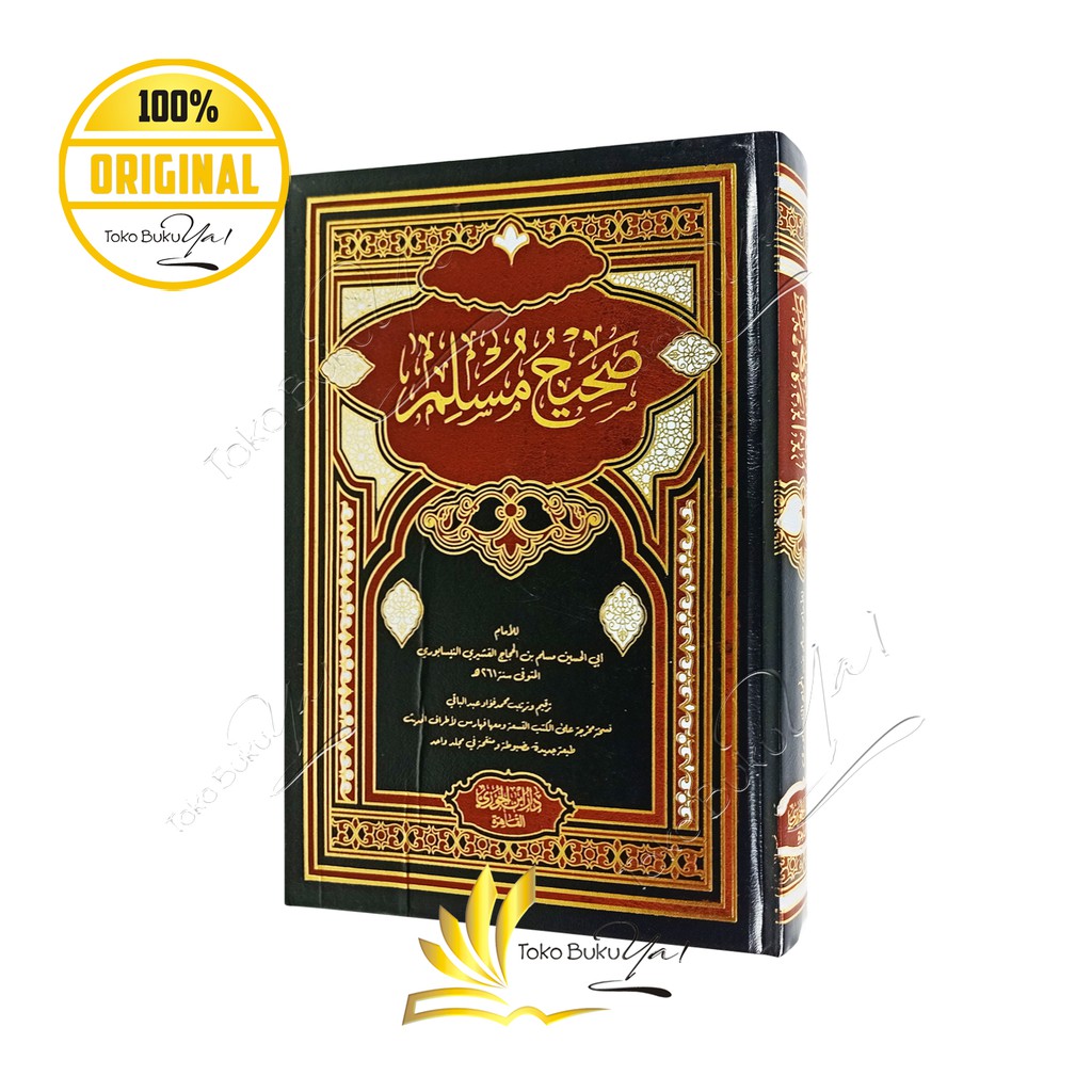 Kitab Arab Shahih Muslim - Dar Ibnu Jauzi