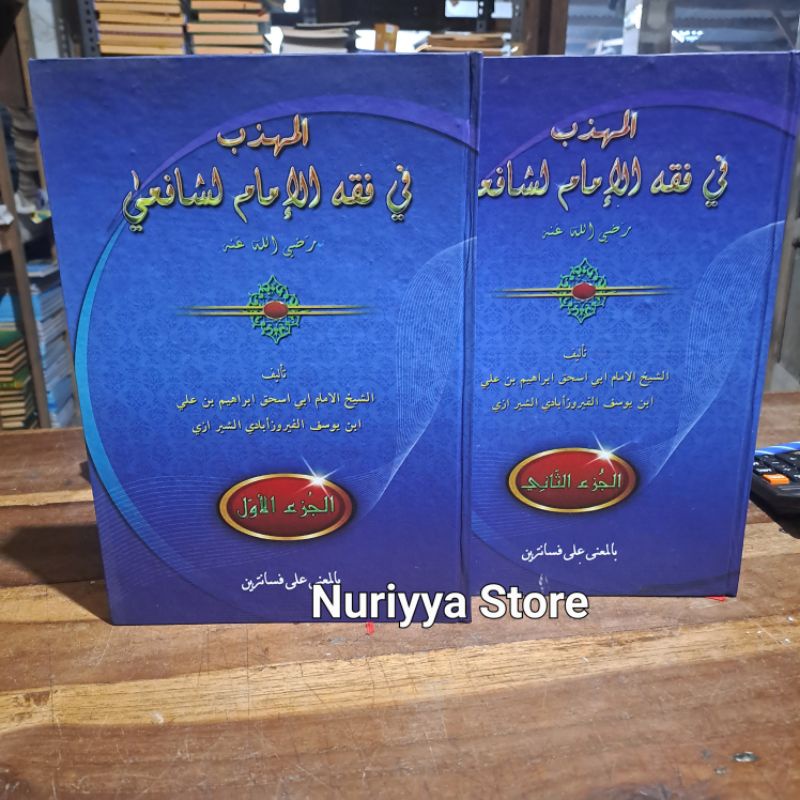 Muhadab / Kitab Muhadzab makna pesantren petuk