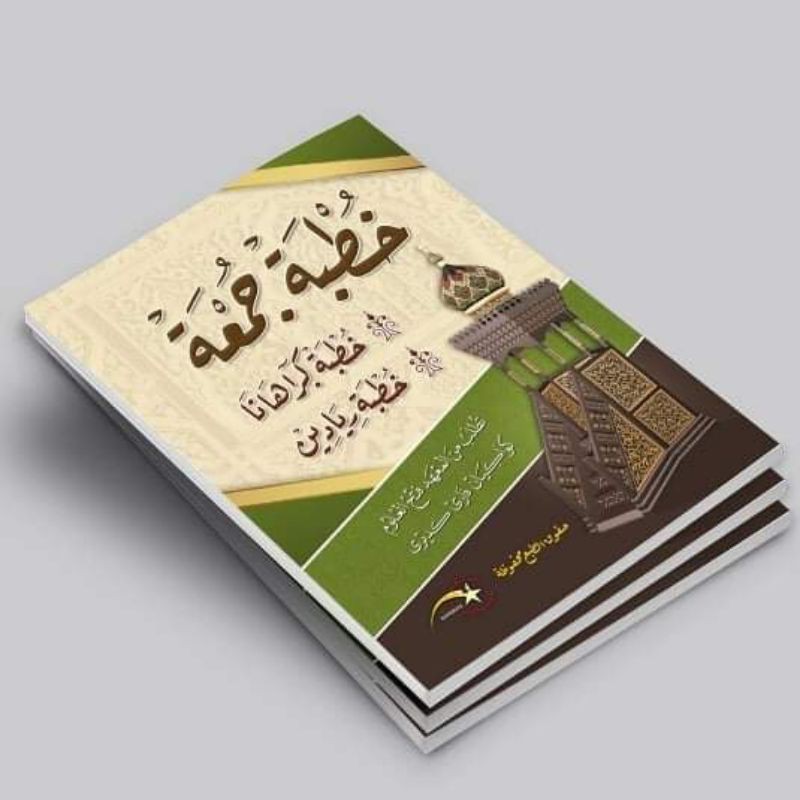 Buku Khutbah Jumat Lengkap Bahasa Arab Pegon Shopee Indonesia