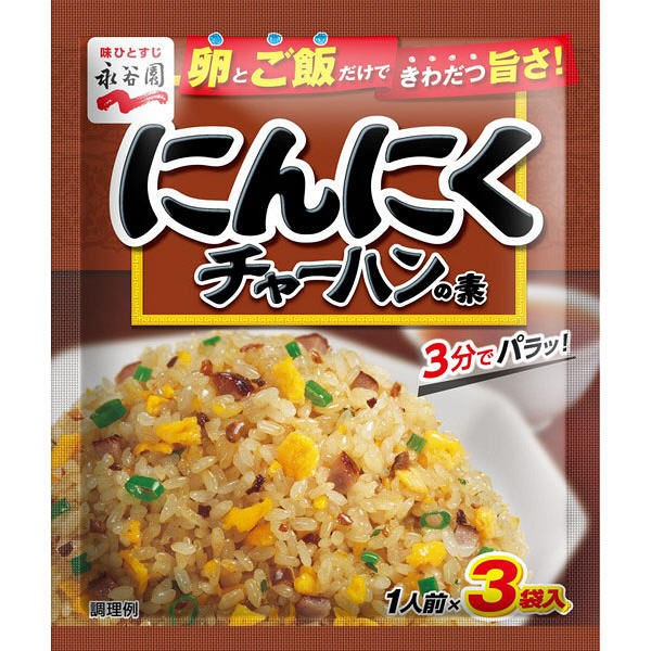 

Nagatanien Garlic Pork Fried Rice 27Gr