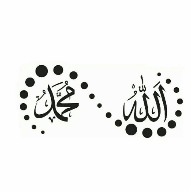 Stiker Dinding Kaligrafi Allah Muhammad Swt Stiker Kaligrafi Bahan Vinyl Shopee Indonesia