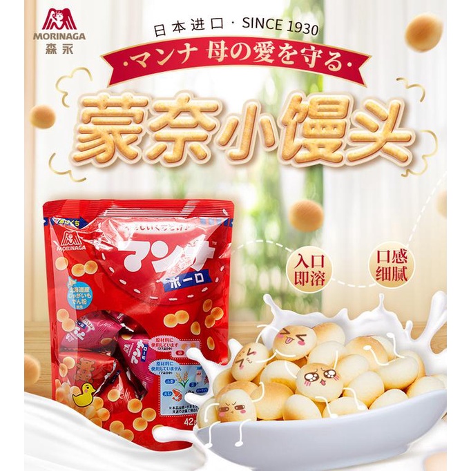 

Morinaga Manna Boro Bolo Biscuit 34g / Biskuit Snack Jepang Japan