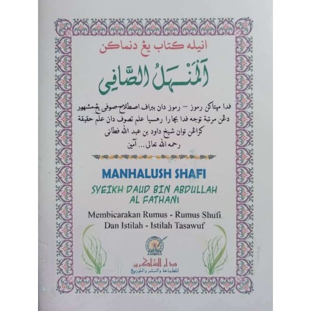 Manhalush Shafi Kitab Martabat 7