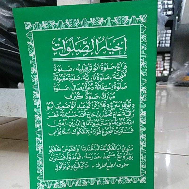 AKHYARUS SHOLAWAT Bahasa Sunda (alfu alfi)