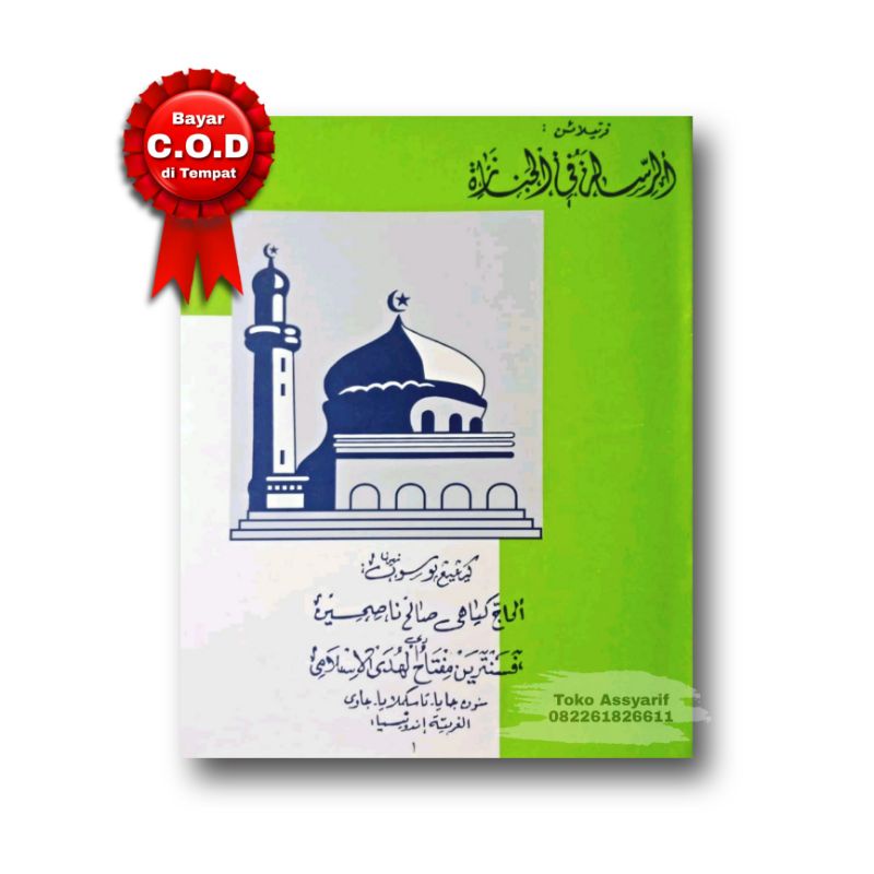 Risalah Janazah Manonjaya Miftahul Huda Tasikmalaya