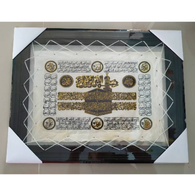 (BISA COD) LUKISAN KALIGRAFI AYAT KURSI DAN ASMAUL HUSNA DENGAN KABAH UKURAN 45x35 cm KULIT KAMBING