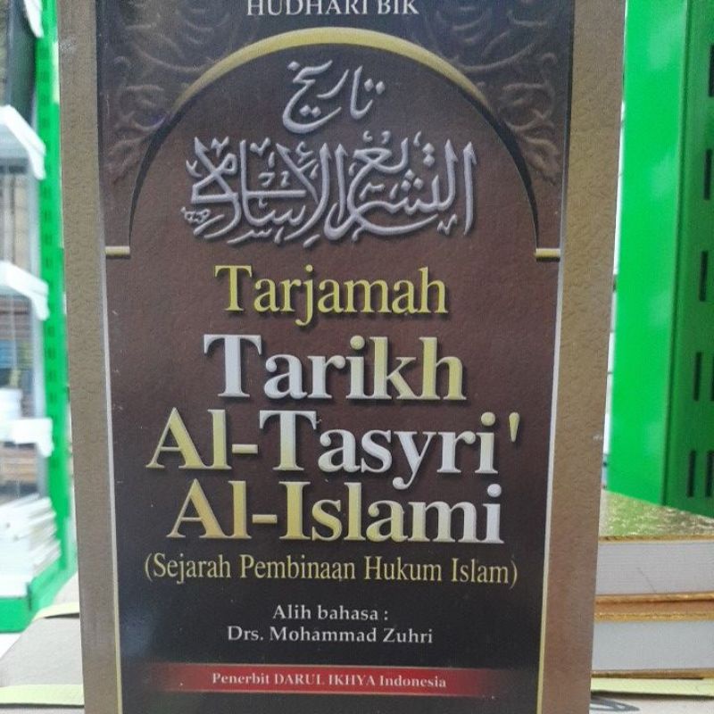 terjemah tarikh al-tasyri' al-islami