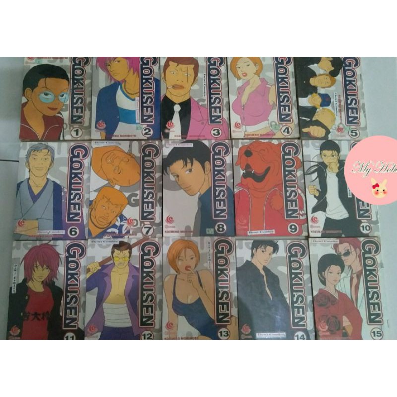 Gokusen 1 set tamat (terbuka)