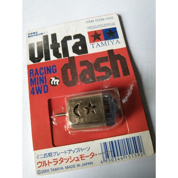 DINAMO TAMIYA KILIKAN CELAH LEBAR ULTRA DASH