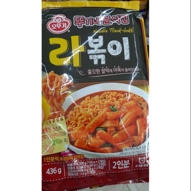 

Rabokki