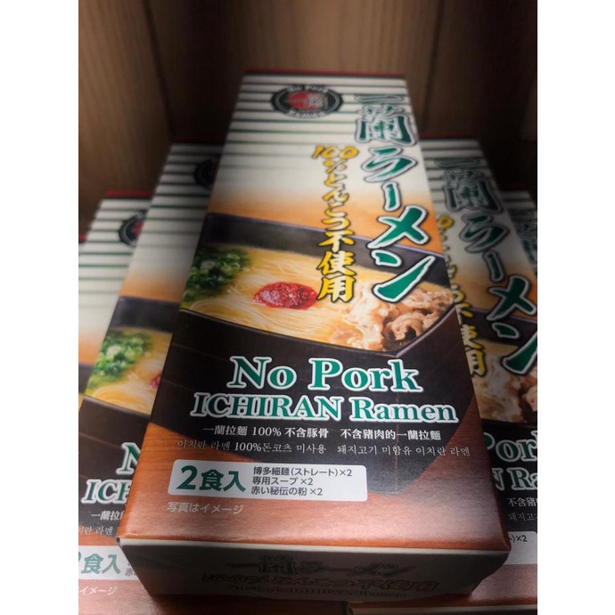 

SALE" ICHIRAN RAMEN NO PORK ORIGINAL JAPAN( READY ) - RAMEN PORK