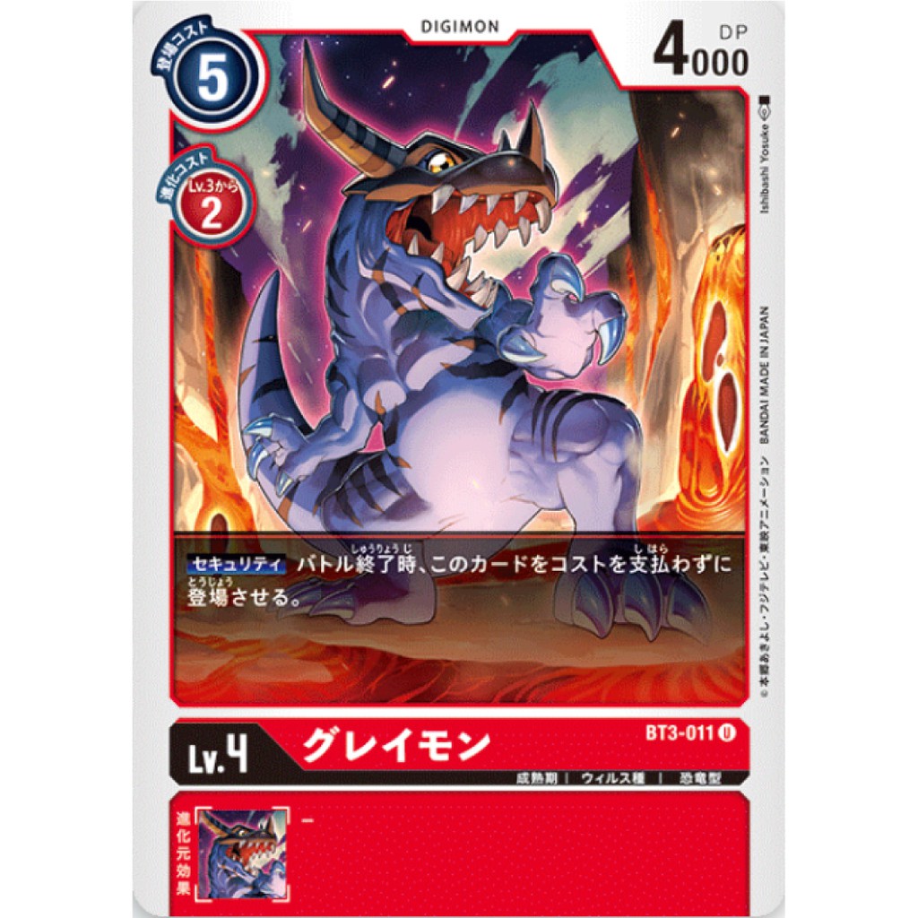 Greymon BT3-011 U