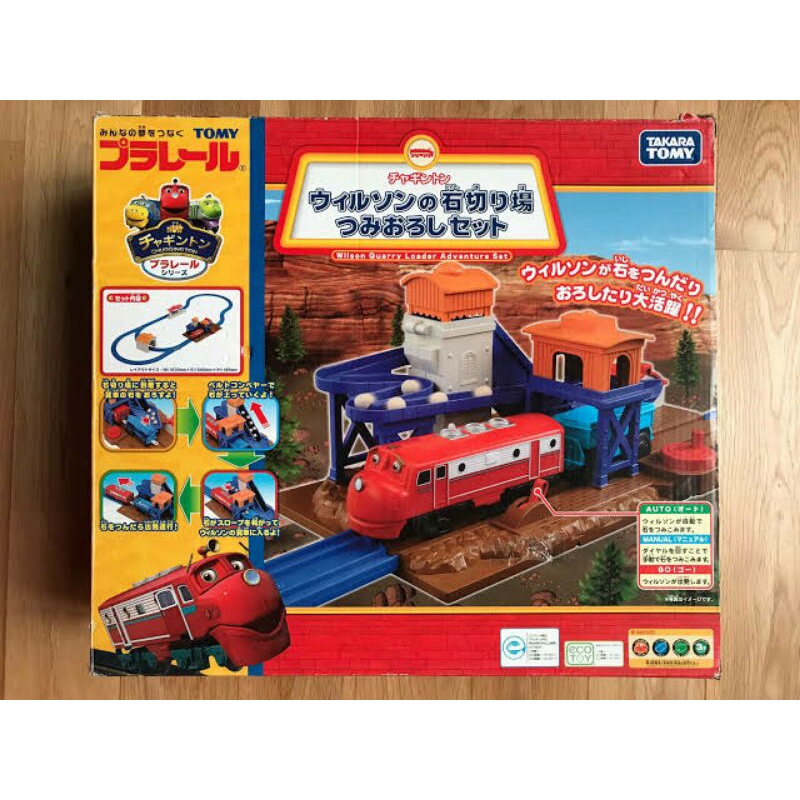 Takara Tomy Plarail Chuggington Wilson Quarry Loader Adventure Set