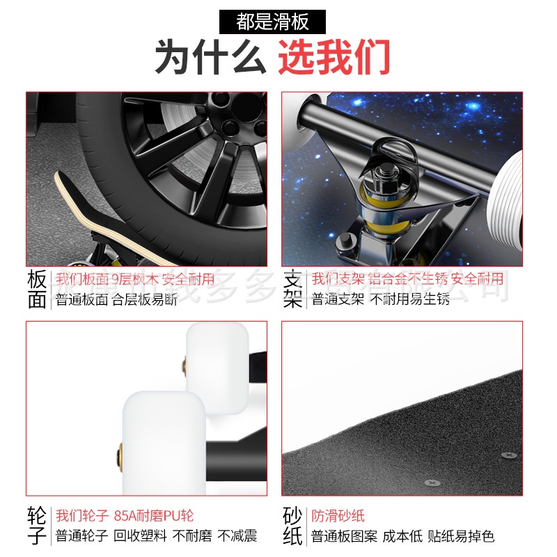 Skateboard Roda Empat Pemula Berkecepatan Ganda Skateboard Aksi Profesional Sikat Jalan Skateboard D