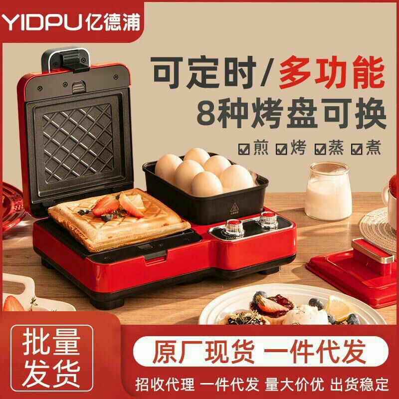 Yidpu Waffle crepe maker terbaru Mesin pembuat waffel Yidepu Toaster Toster wafel murah original cod