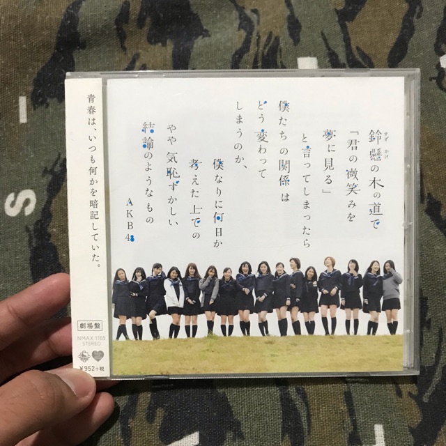 AKB48 Album CD Only - Suzuke Nanchara