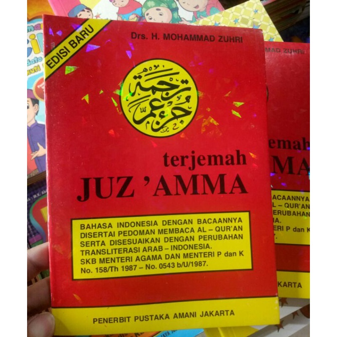 Juzz Amma besar kertas CD