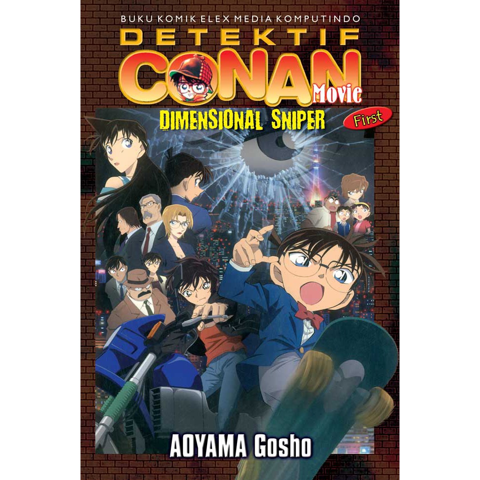 Conan Movie : Dimensional Sniper (First) Aoyama Gosho (limited edition)