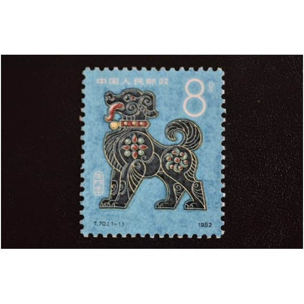 

TIONGKOK - YEAR OF THE DOG 1982 stamp .