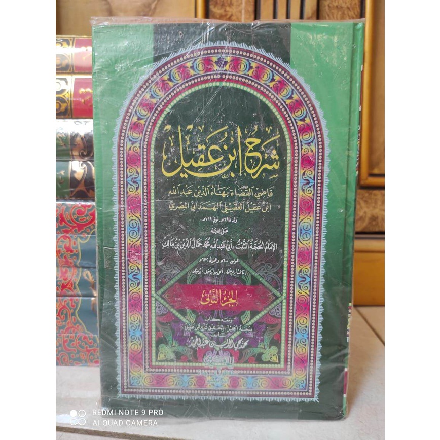 KITAB SYARAH IBNU AQIL ALA ALFIYAH 2 JILID Grosiran kitab