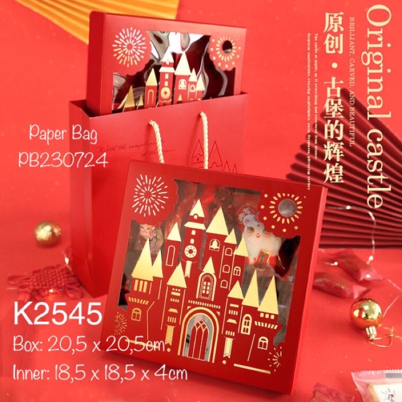 

(5pcs) Kotak Natal K2545 Dus Christmas Box PB/ K25