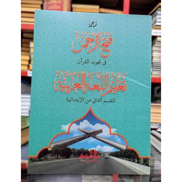 Fathur Rohman MHM Lirboyo