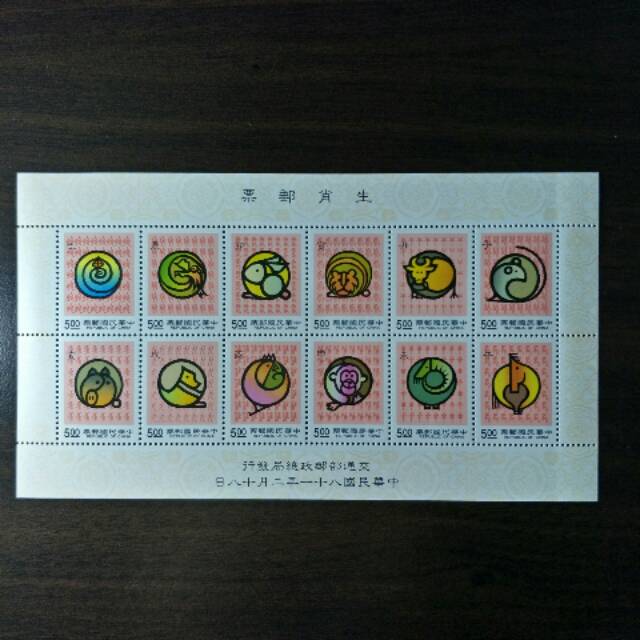 

Minisheet Perangko 12 Simbol Shio Lunar - Prangko China
