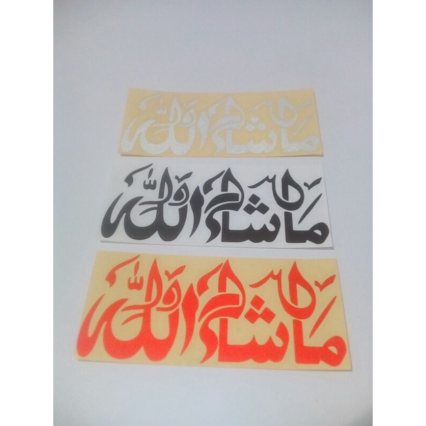 

sticker masyallah cutting