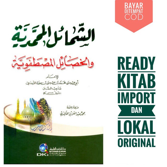 SYAMAIL MUHAMMADIYAH ASY SYAMAIL AL MUHAMMADIYAH IMAM TIRMIDZI