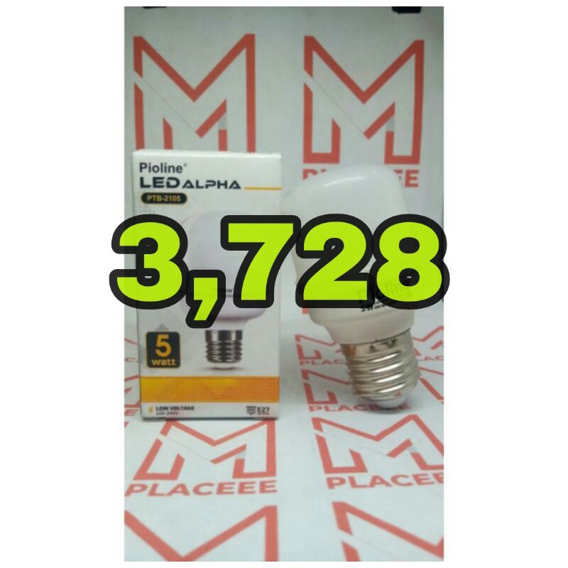lampu led capsule pioline 5watt putih harga promo