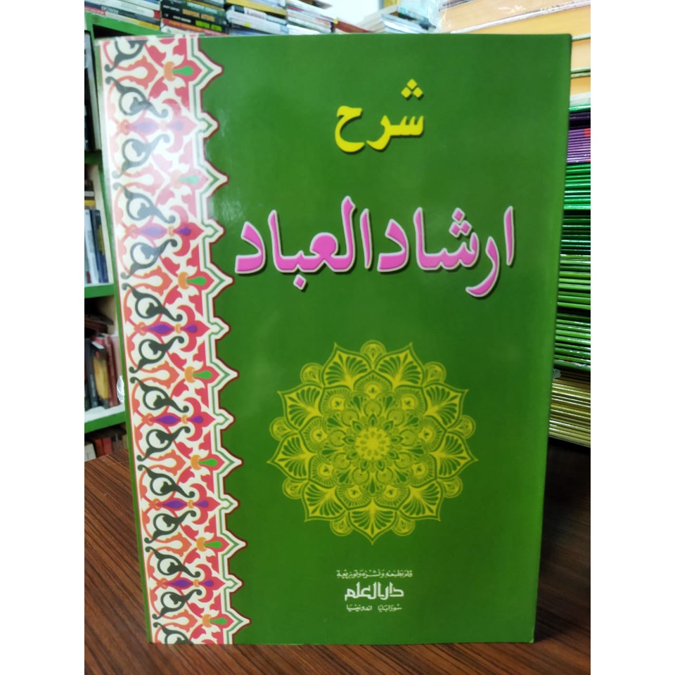 Kitab Irsyadul Ibad - Darul Ulum