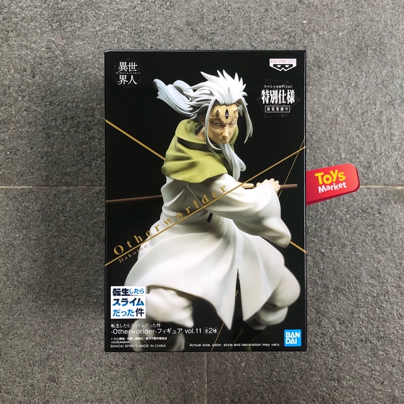 BANPRESTO Tensei Slime Otherworlder Vol 11 - Hakurou